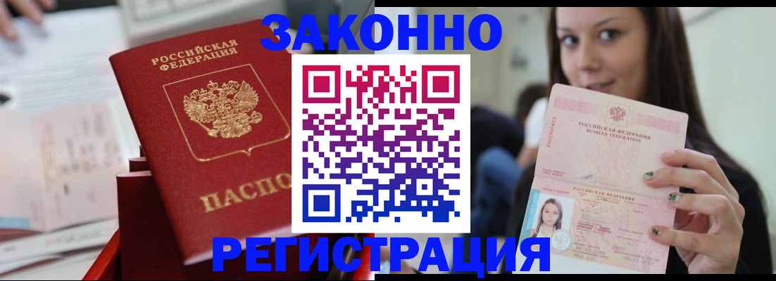 прописка иностранных граждан в Солнечногорске