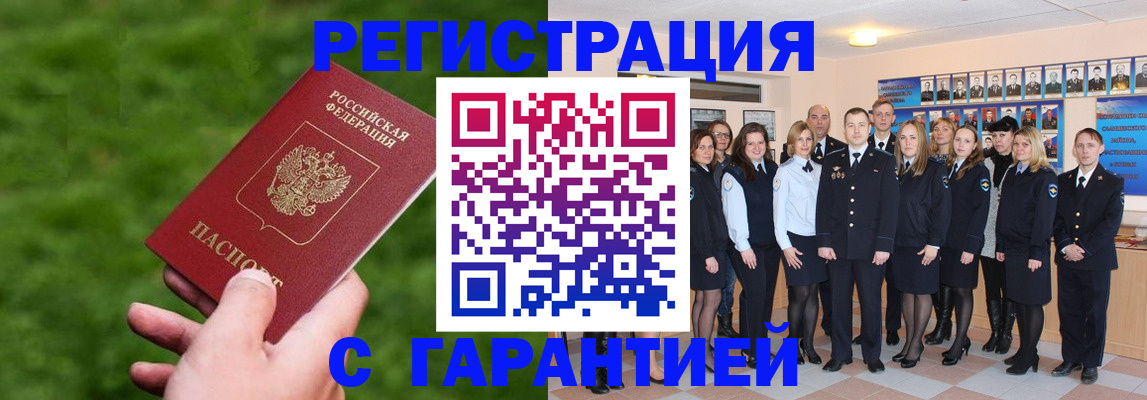 прописка для школы в Солнечногорске