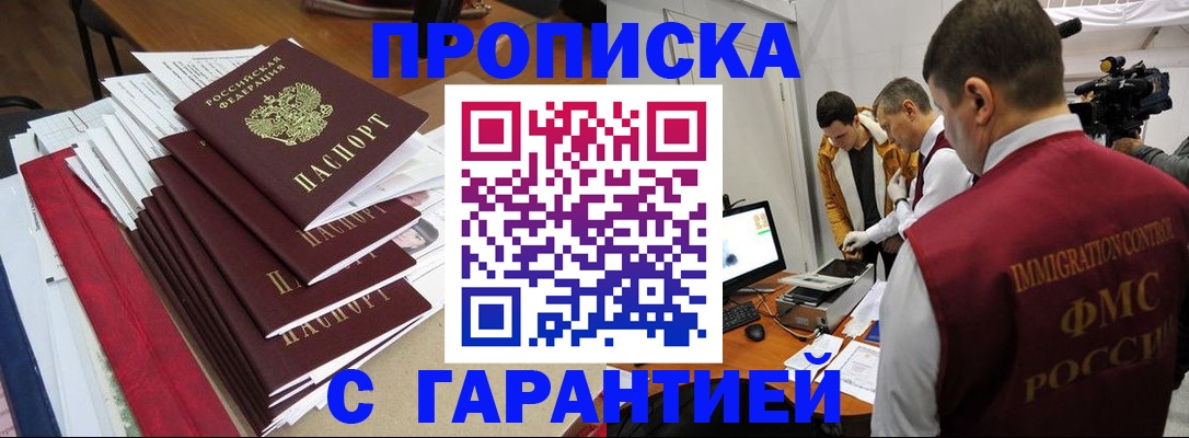 регистрация в Солнечногорске