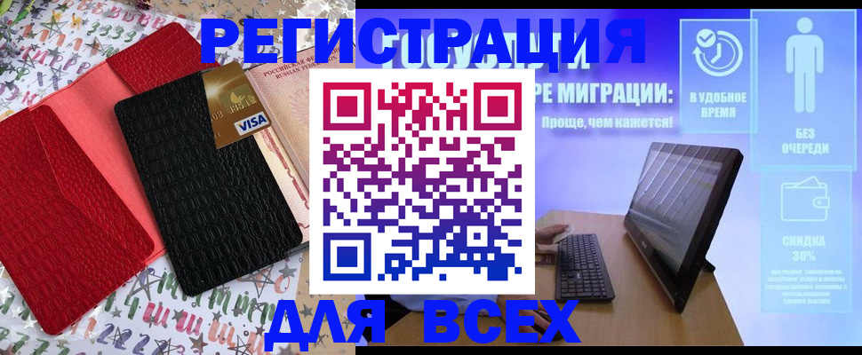 регистрация для дет. сада в Солнечногорске