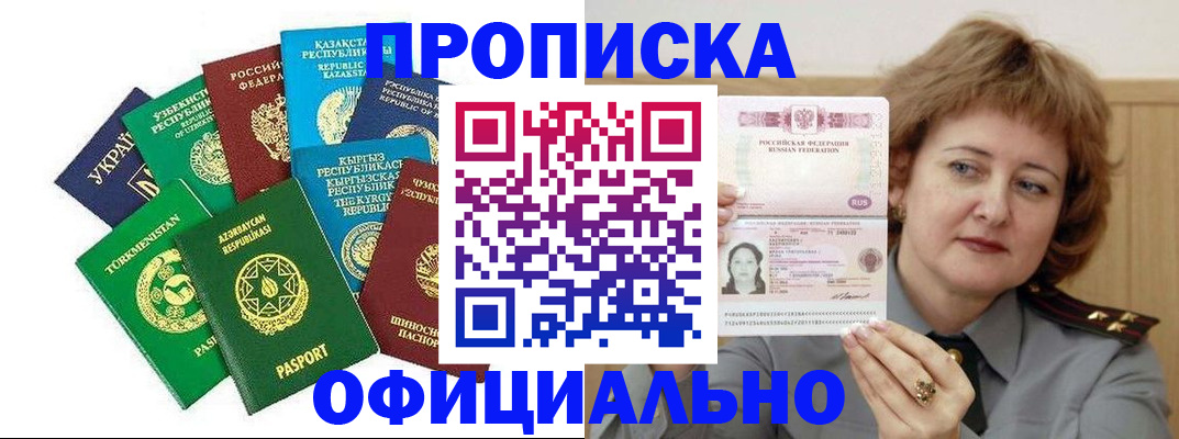 временная регистрация недорого в Солнечногорске